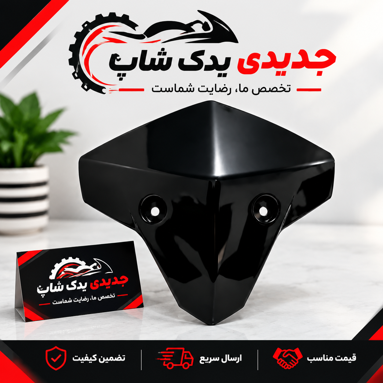 قاب  (کاور)دودی کیلومتر بنلی۱۸۰