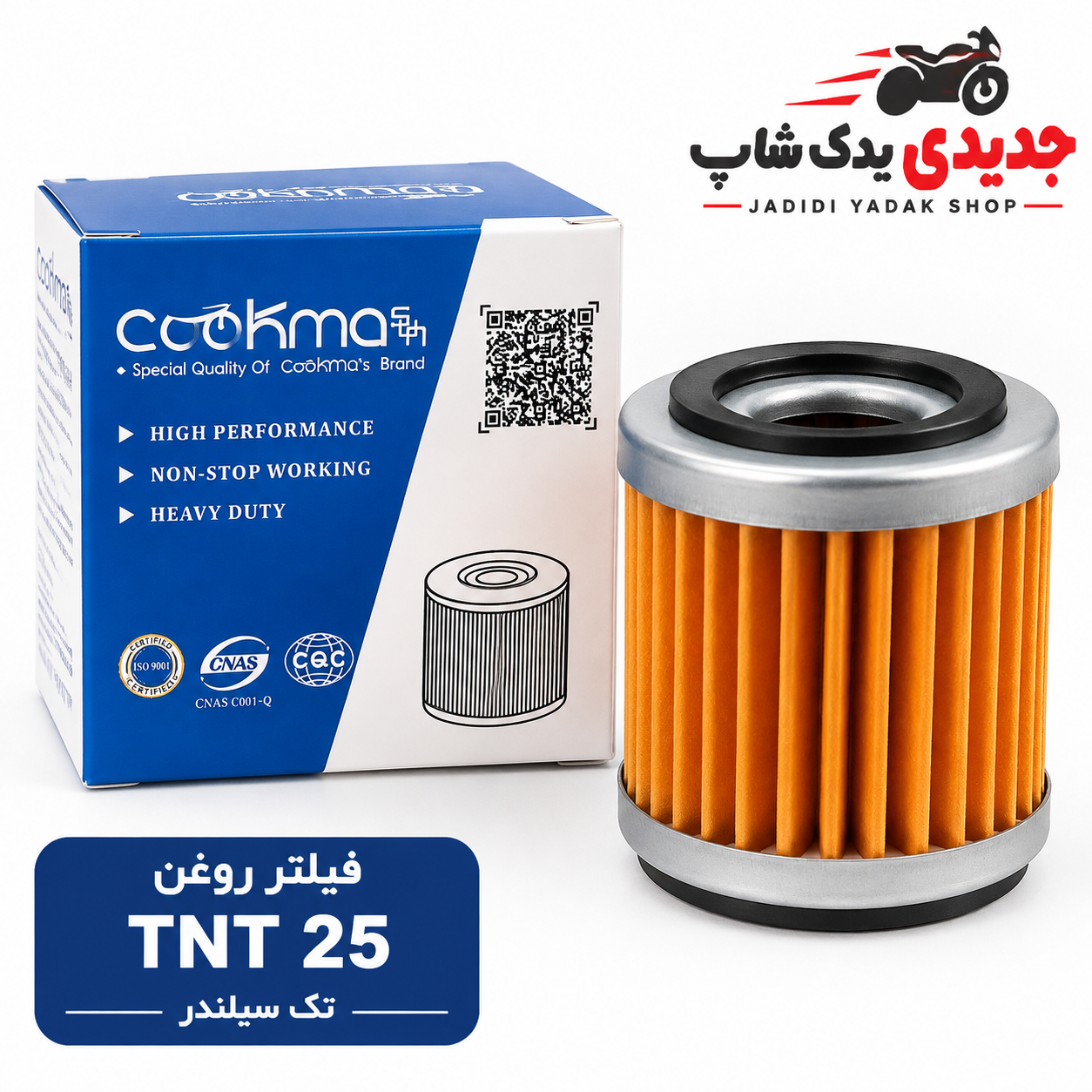 فیلتر روغن بنلی۲۵۰تک سیلندر